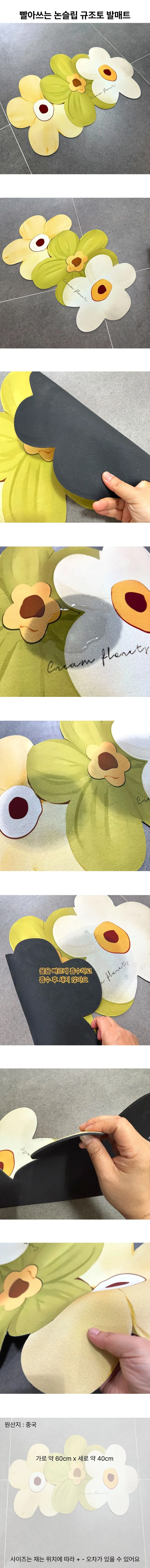 60cm x 40cm 논슬립 플라워 규조토 발매트 상세1