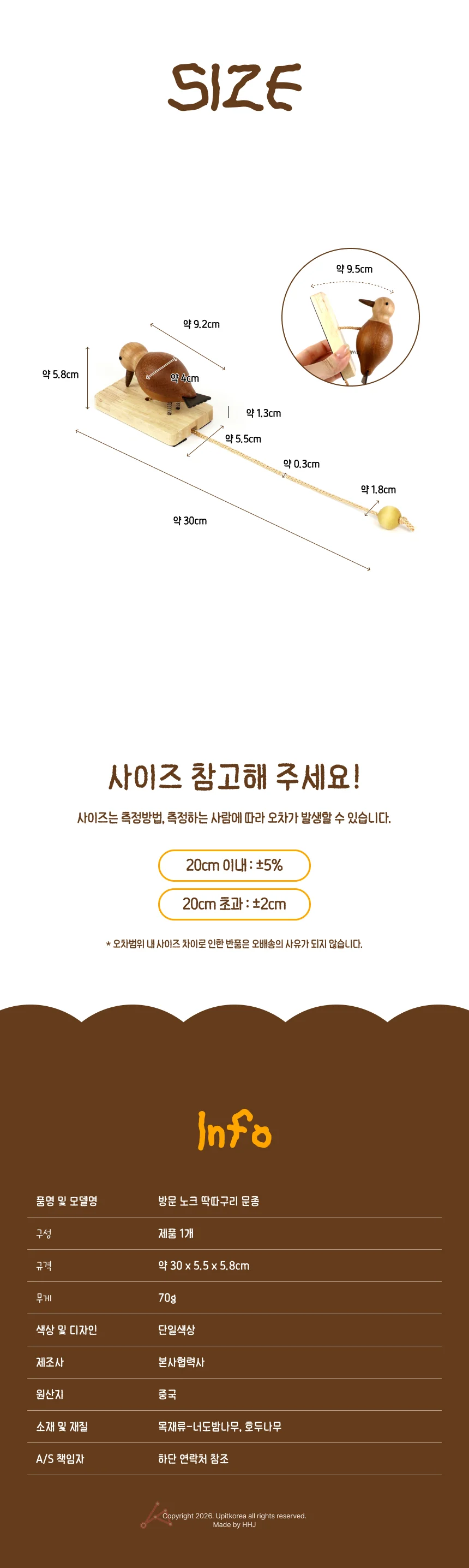 노크 딱따구리 문종도어벨 방문문종 문종장식품 상세2