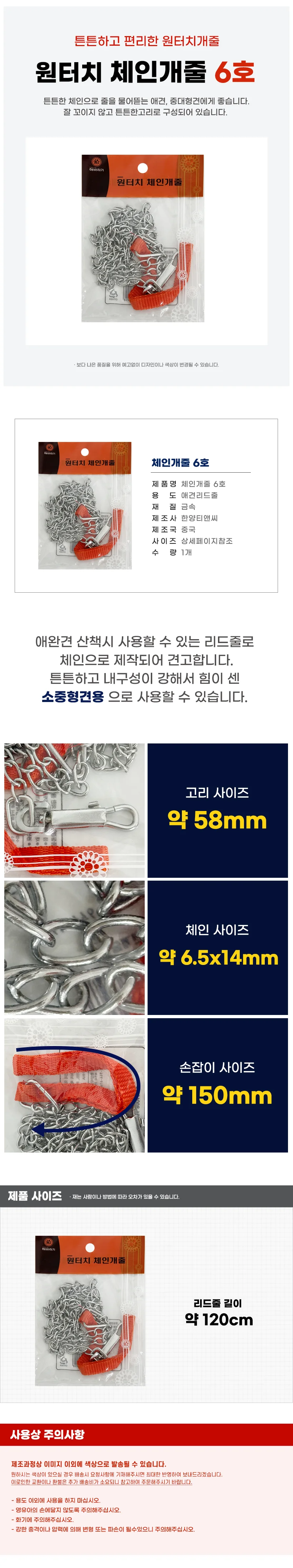 반려견 리드줄 산책끈 체인목 강아지용 120cm 상세1
