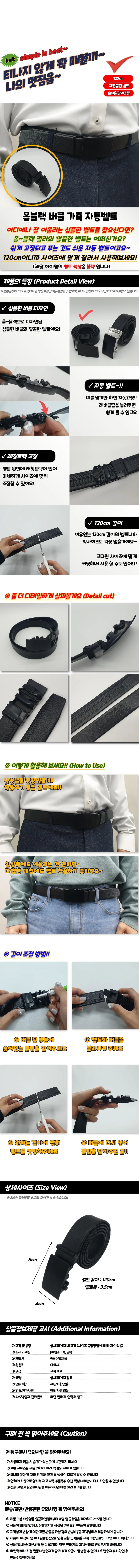 올블랙 버클 가죽 자동벨트 상세1