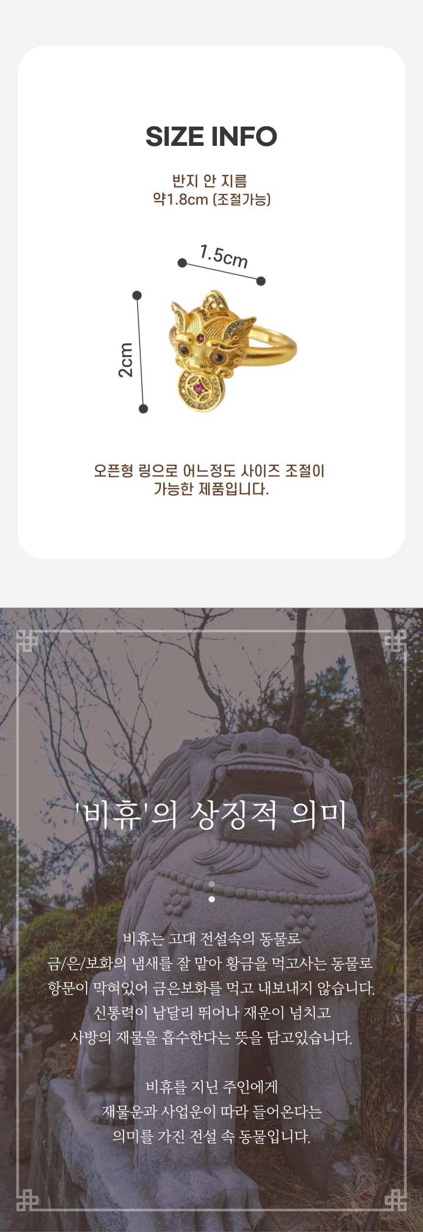 재물운 비휴 골드 사이즈 조절 반지 파우치 포함 상세2