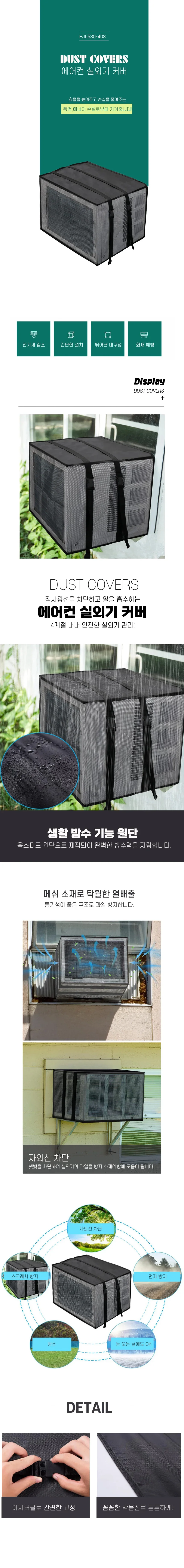 에어컨 실외기 방수 커버 70x58x48cm 상세1