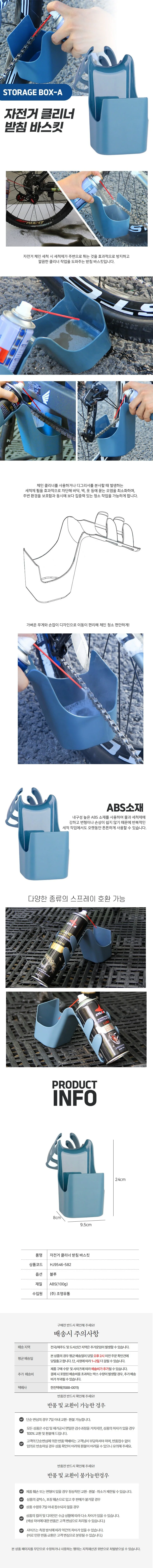 관리 자전거 체인 세척 세정 자전거 체인 클리너 청소 키트 상세1