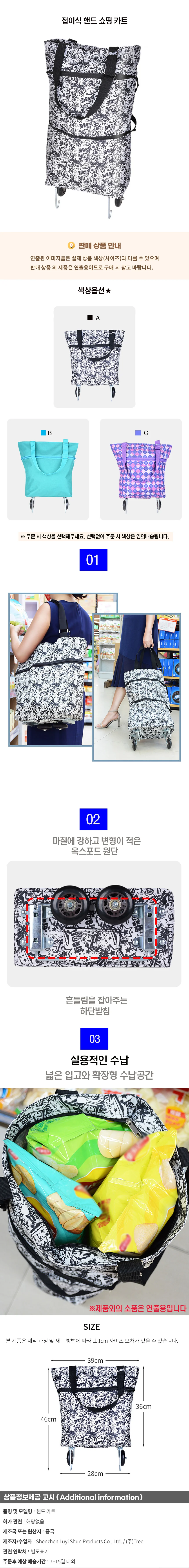접이식 핸드 쇼핑 카트 C 상세1