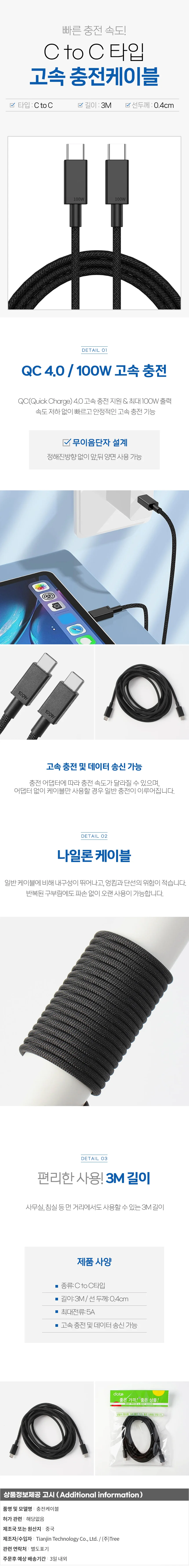 올인 C to C타입 고속충전케이블(3M) 블랙 핸드폰충전 상세1