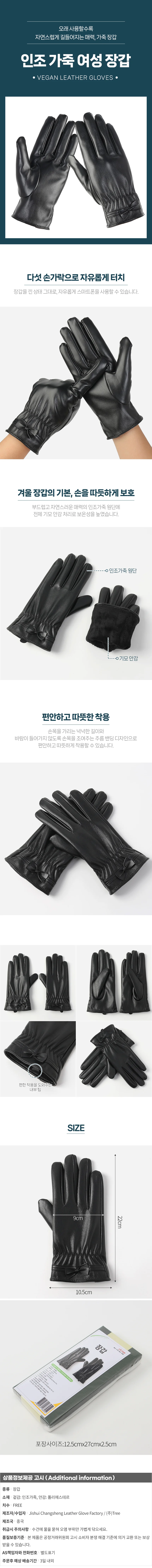 레아 여성 터치 가죽장갑 여성 겨울 보온장갑 상세1