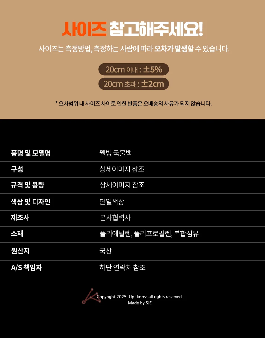 담기 국물백 상세4
