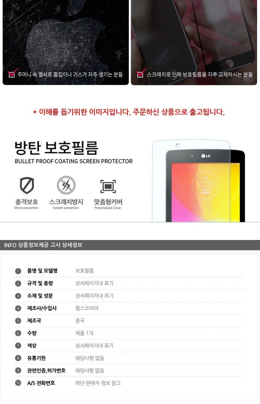 닌텐도 스위치 방탄 보호필름 2매 상세3