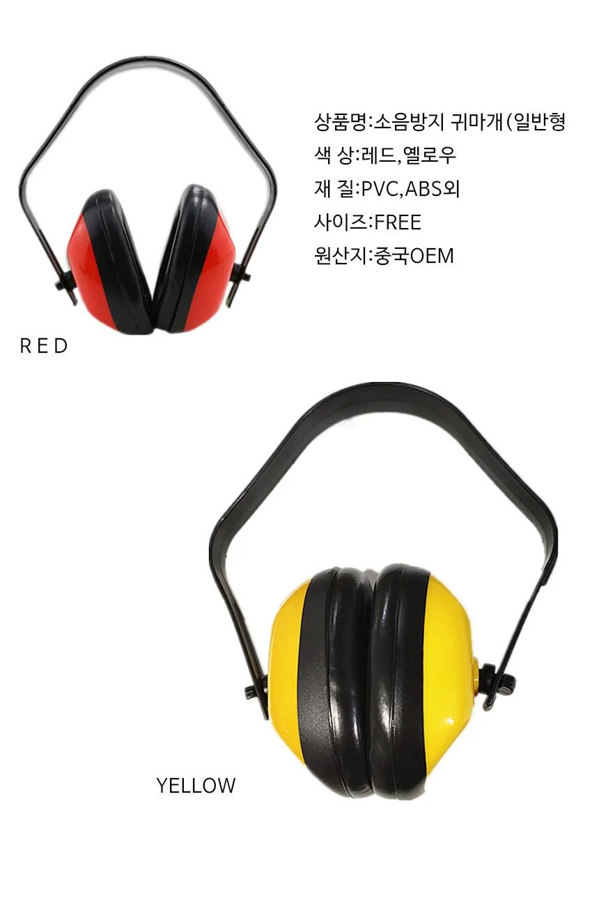 귀마개 방지 소음 귀막이 헤드셋형 간편휴대 귀마개 상세3