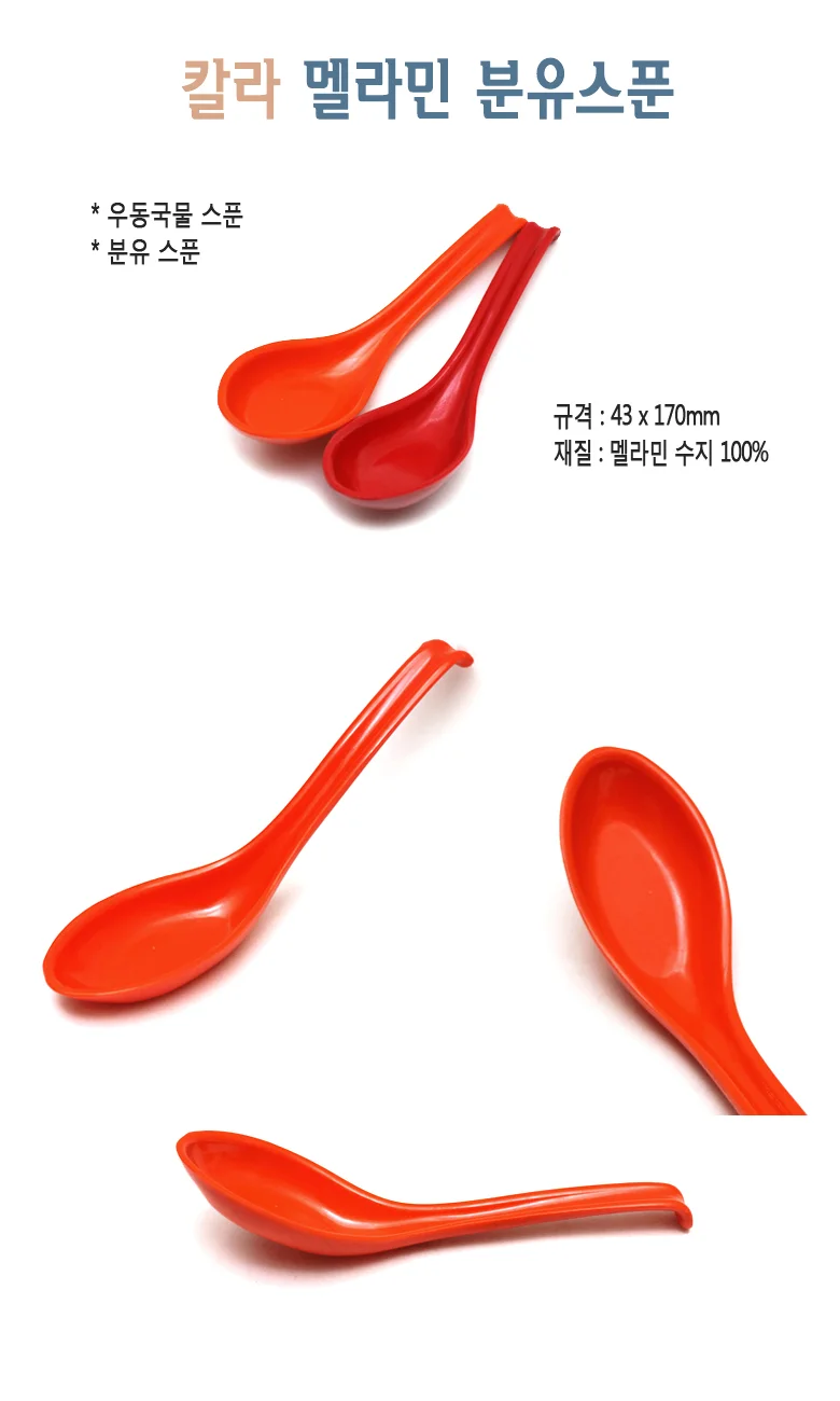멜라민 칼라 분유스푼 어린이스푼 수저 숟가락 상세2