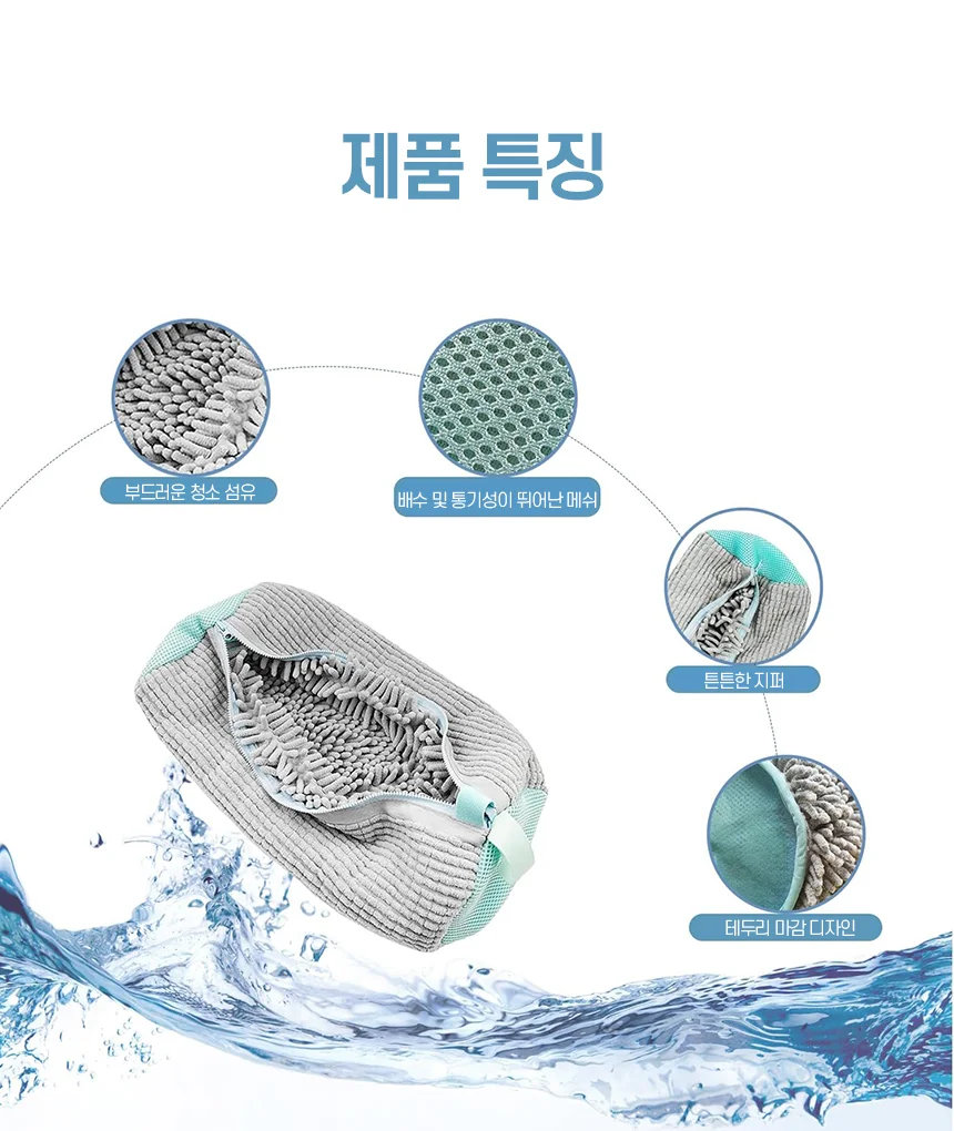 신발 세탁망 운동화 세탁 빨래 주머니 스니커즈 세척 빨래망 상세4