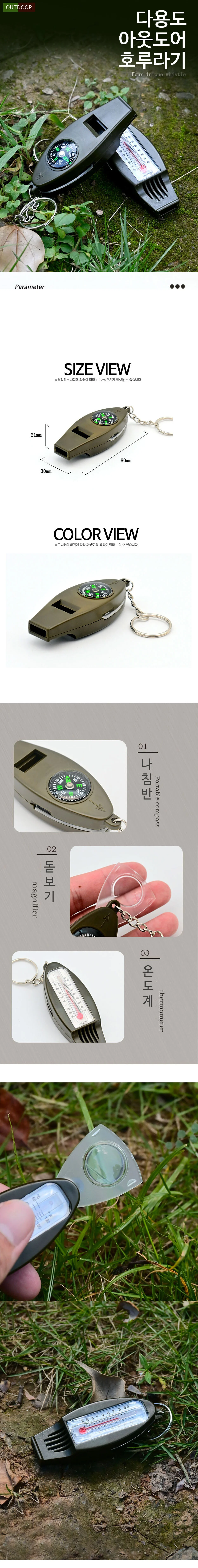 아웃도어 캠핑 등산 비상 다용도 호루라기 구조 온도계 나침반 돋보기 상세1