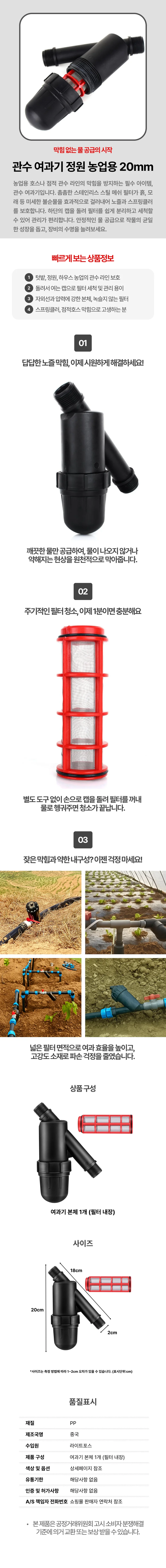농업용 관수 여과기 농업여과기 수도여과기 상세1
