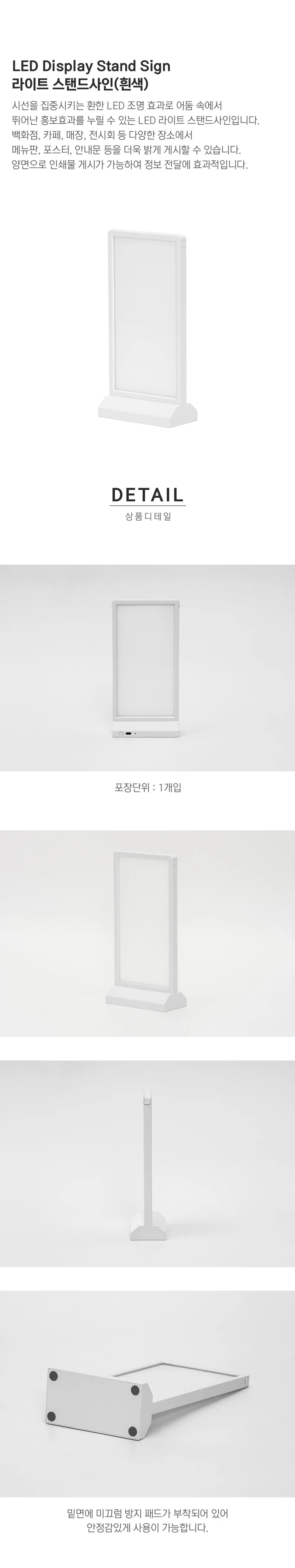 LED 라이트 패널 스탠드 메뉴판 광고판 105x210mm 상세2