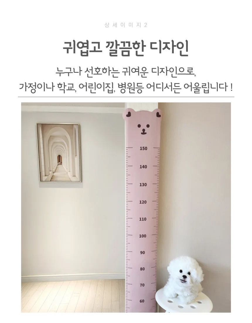 벽부착 키재기 줄자 곰돌이 상세3