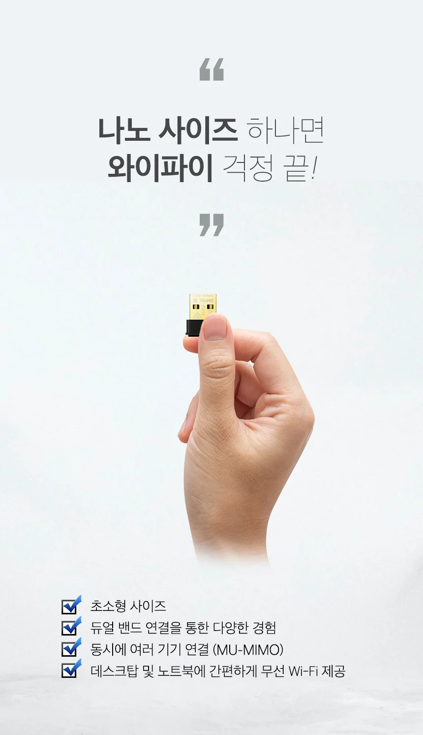 티피링크 TP-LINK Archer T3U Nano AC1300 듀얼 밴드 와이파이 무선랜카드 상세5