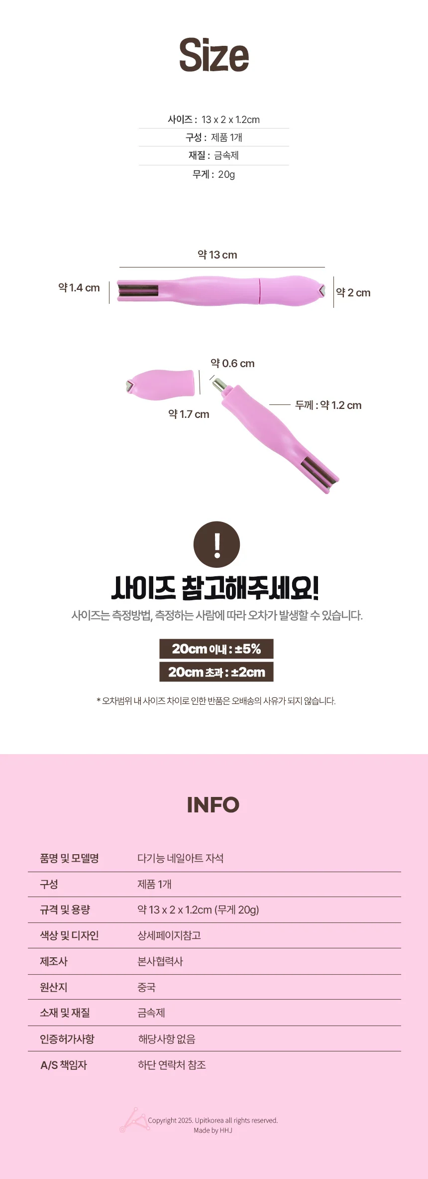 다기능 네일아트 자석 셀프네일도구 캣아이네일 상세5