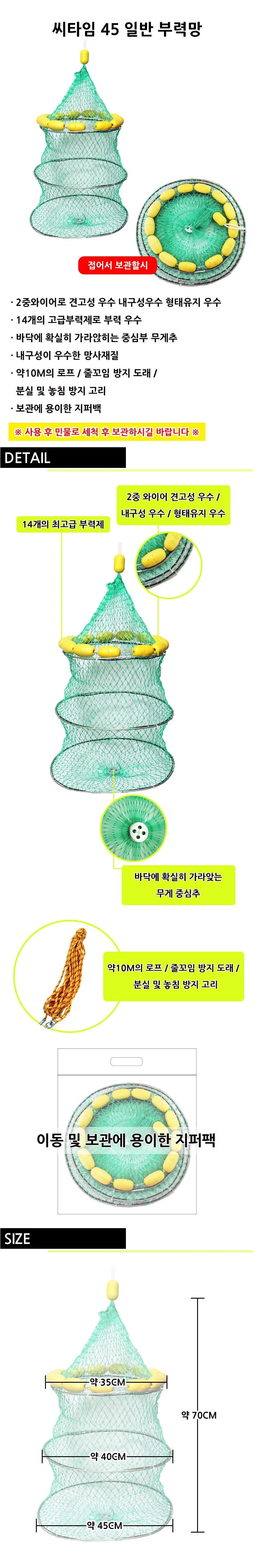 낚시 부력망 살림망 어망 통발 가방 바다부력 일반 상세2