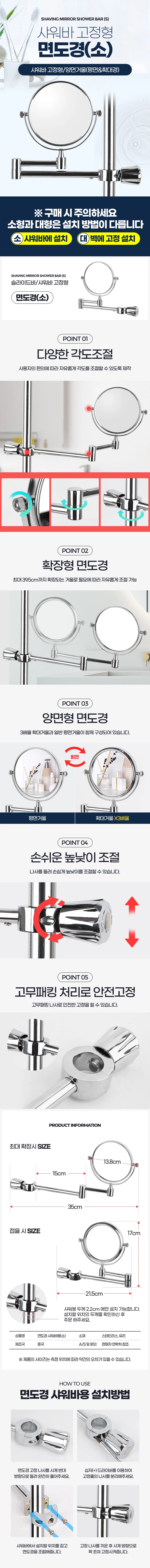 면도경 원형거울 화장실거울 욕실면도경 상세1