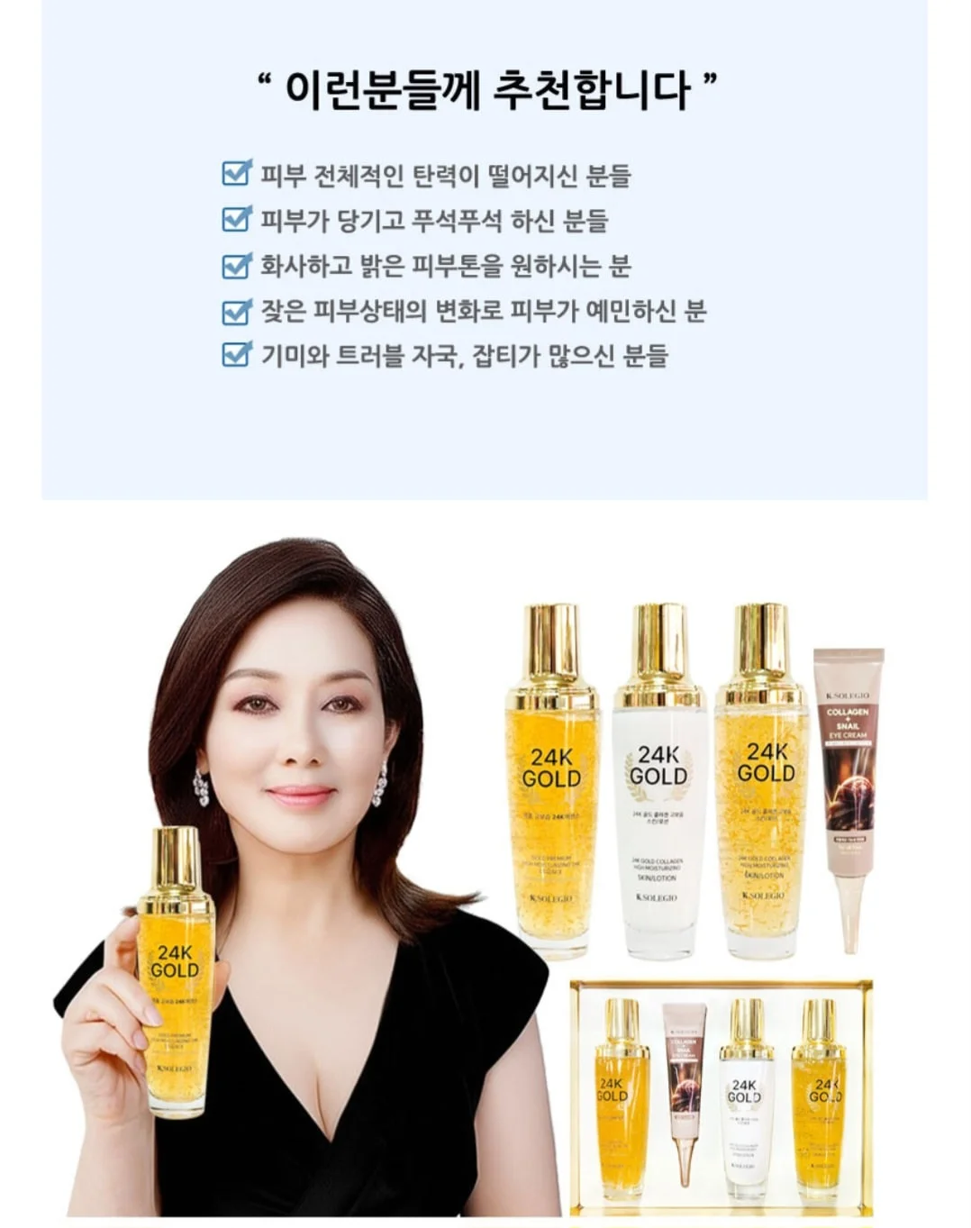 골드 콜라겐 스킨케어 아이크림 4종세트 상세3