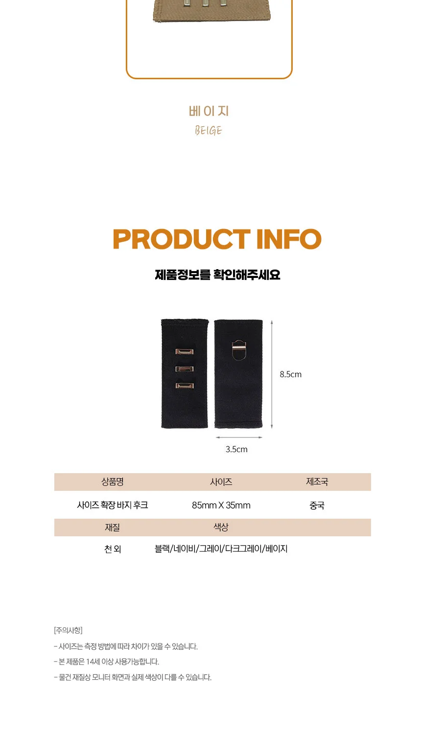 바지 허리늘리기 조절클립 청바지 슬랙스 웨이스트 상세3
