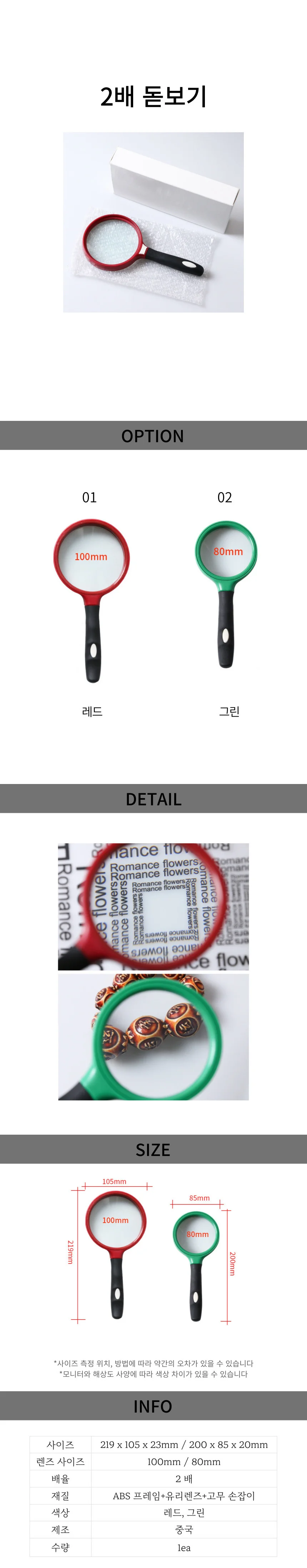 원형 확대경 휴대용 독서 학습용 루페 돋보기 상세1