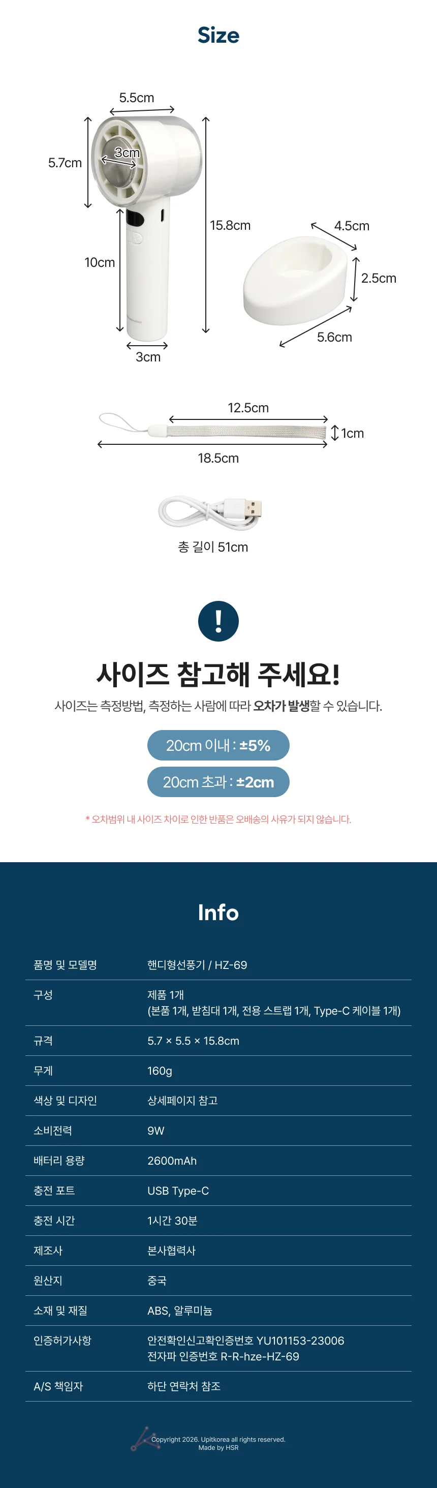 핸디형선풍기 화이트 상세4