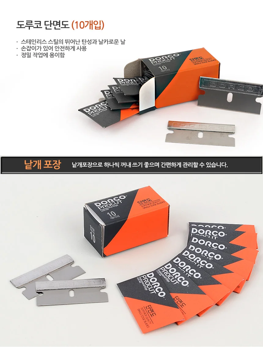 도루코 면도칼 단면도 10P 상세2
