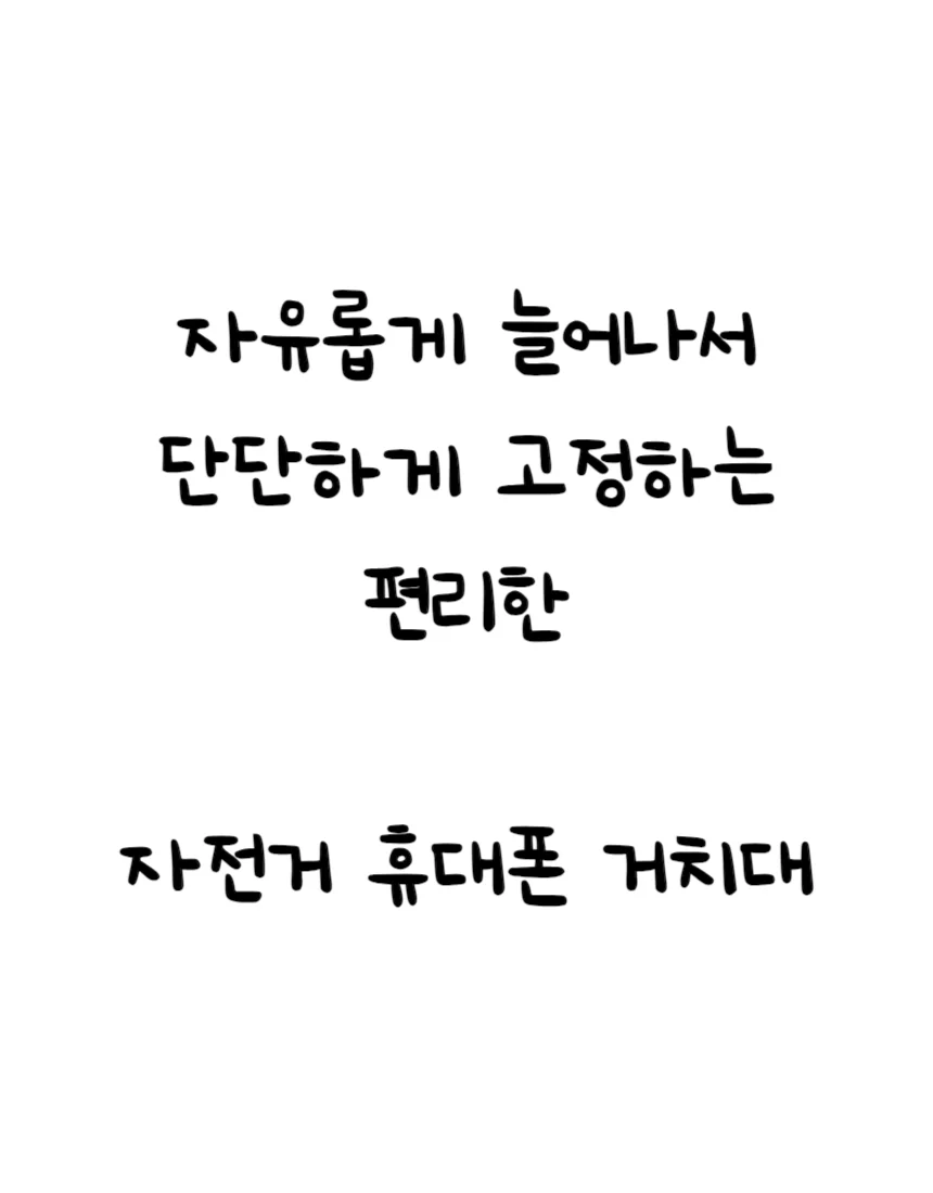 자전거 핸드폰 거치대 오토바이 폰거치대 상세4