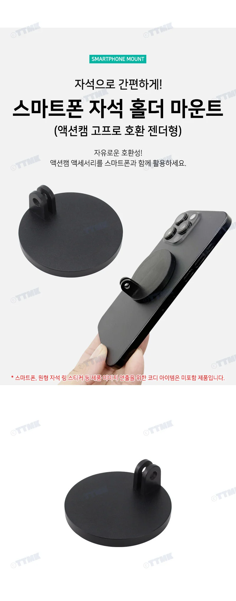 핸드폰 마그네틱 맥세이프 홀더 액션캠 호환 거 상세2