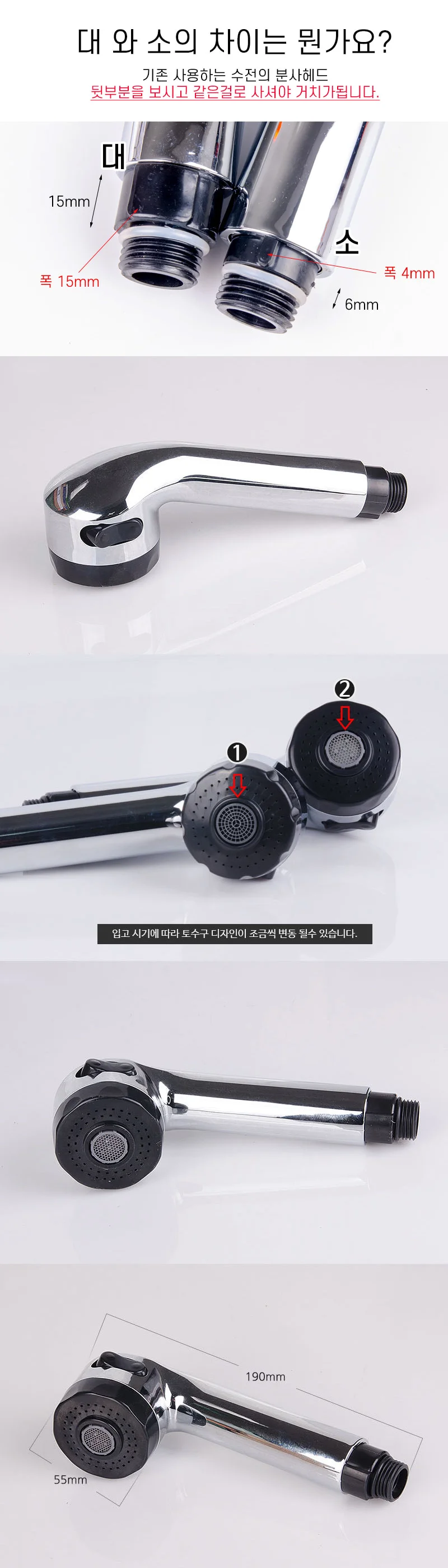 샤워헤드 대 주방용수도꼭지 주방헤드 주방수전헤드 상세2
