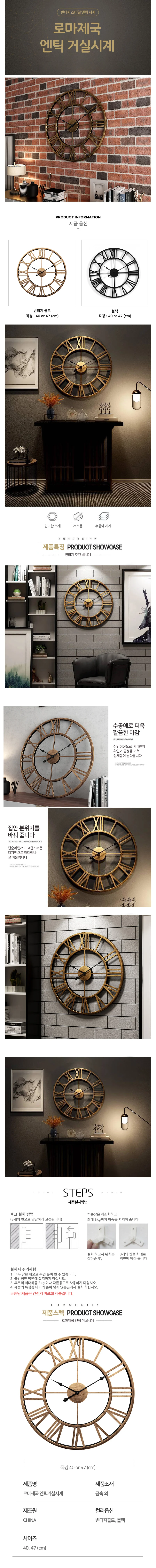 로마제국엔틱거실시계 인테리어 벽시계 벽걸이시계 상세1