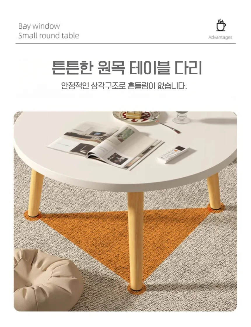 미니원형탁자 티테이블 원룸테이블 0413 상세4