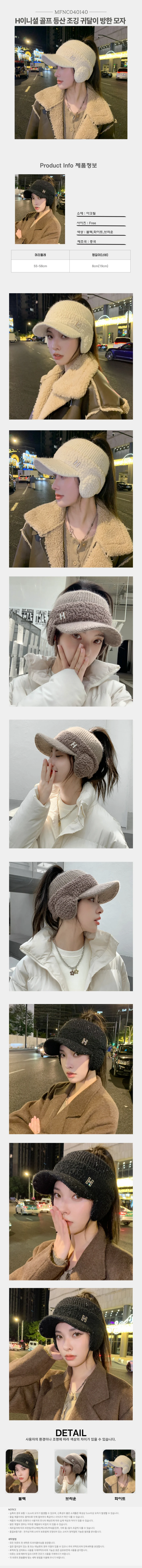 귀달이 방한모자 H이니셜 등산 골프 조깅 방풍 모자 상세1
