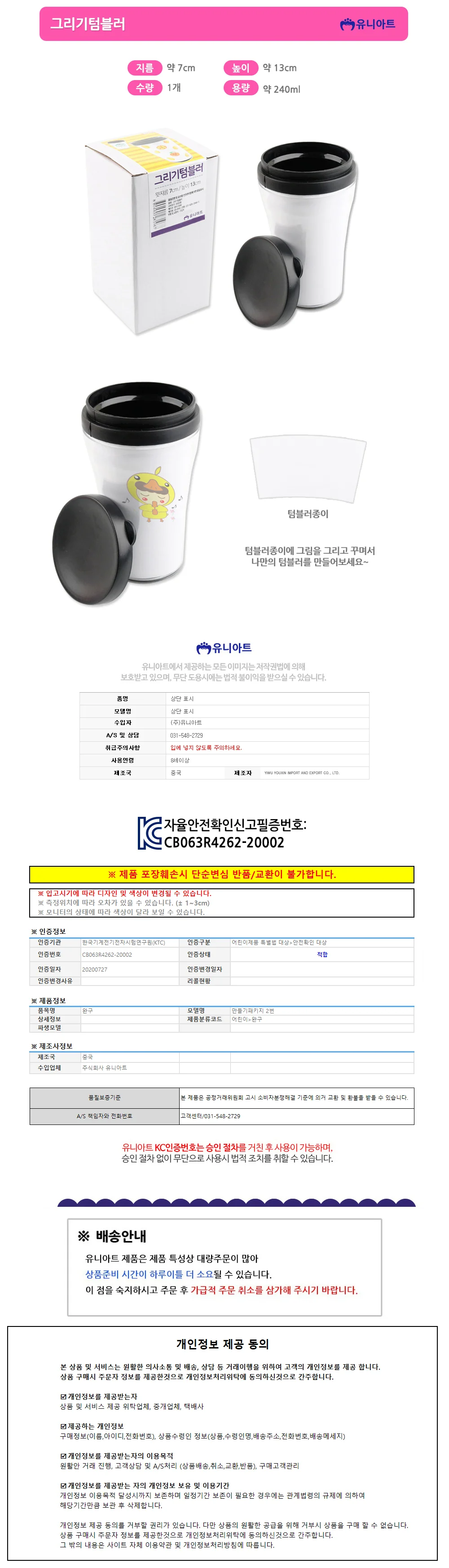 그리기 텀블러 휴대용물컵 휴대용컵 등산컵 상세1