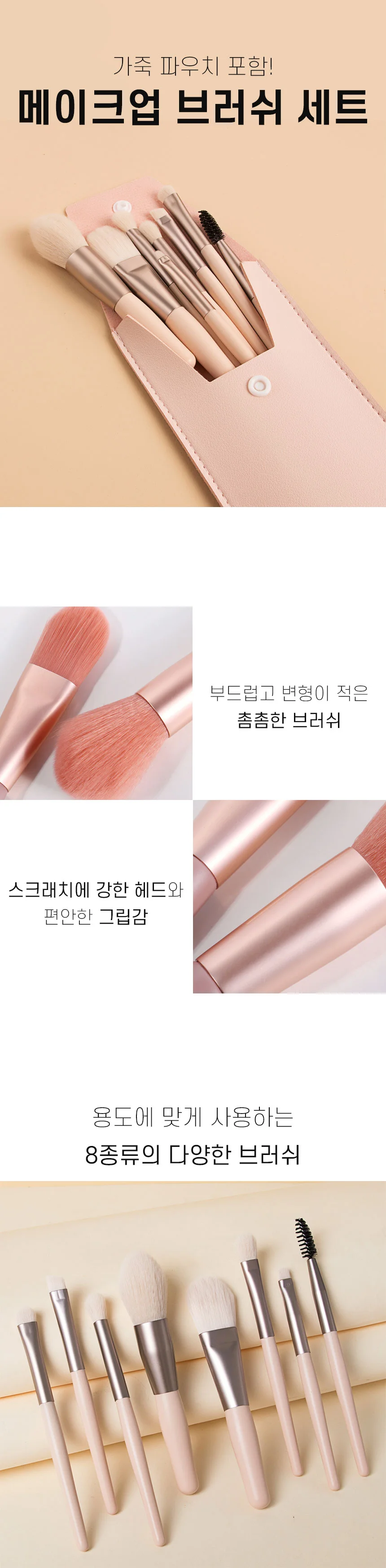 휴대용 메이크업 브러쉬 세트 여행용 화장용 상세1