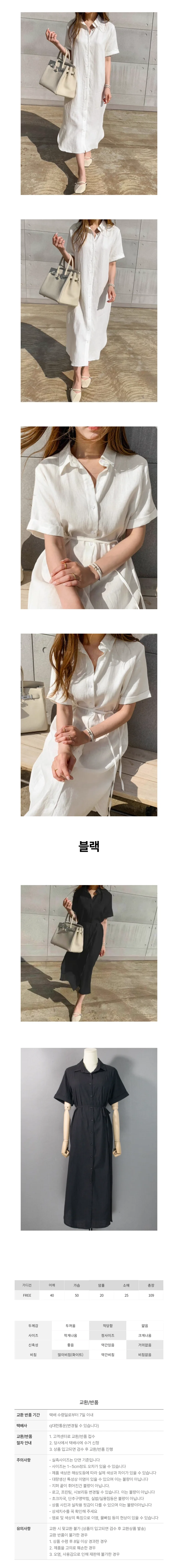 린넨 버튼업 반팔 셔츠 드레스 페미닌룩 데일리룩 상세3