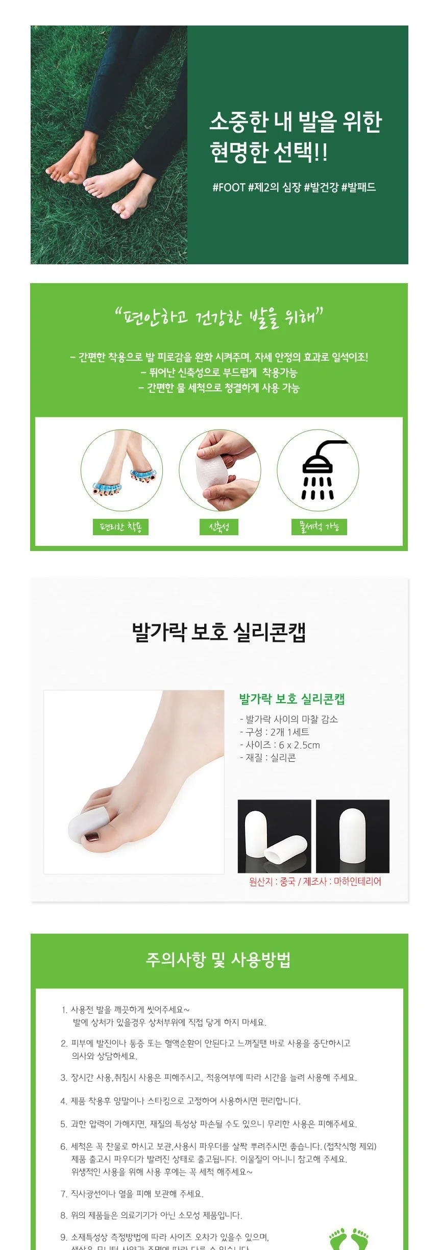 발가락 보호 실리콘 캡 2개 1세트 상세1
