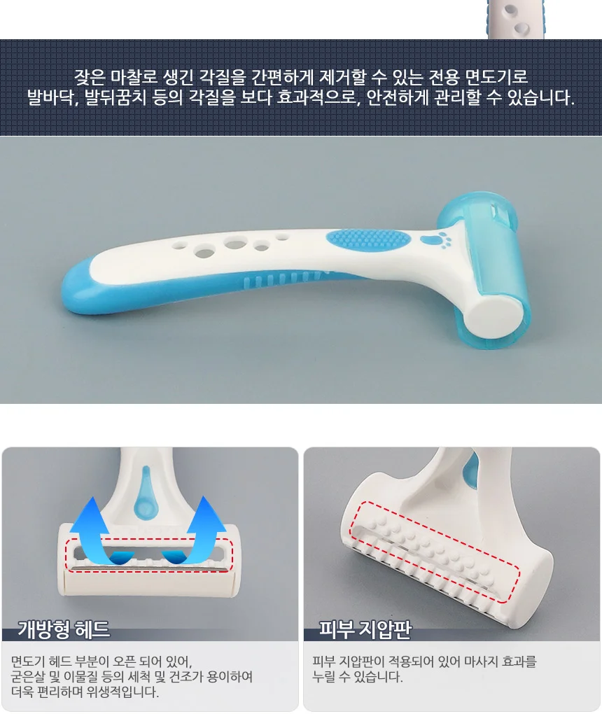 도루코 발 각질 면도기 뒷꿈치각질 도루코발각질면도기 발에각질 상세2