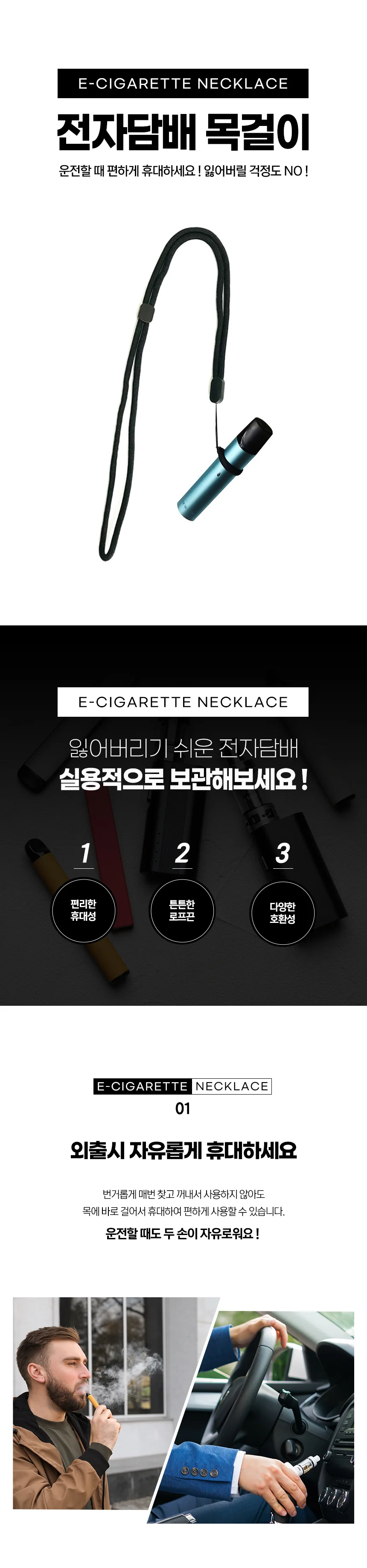 멀티 실리콘 목걸이 줄 액체소분통 기름용기 상세1