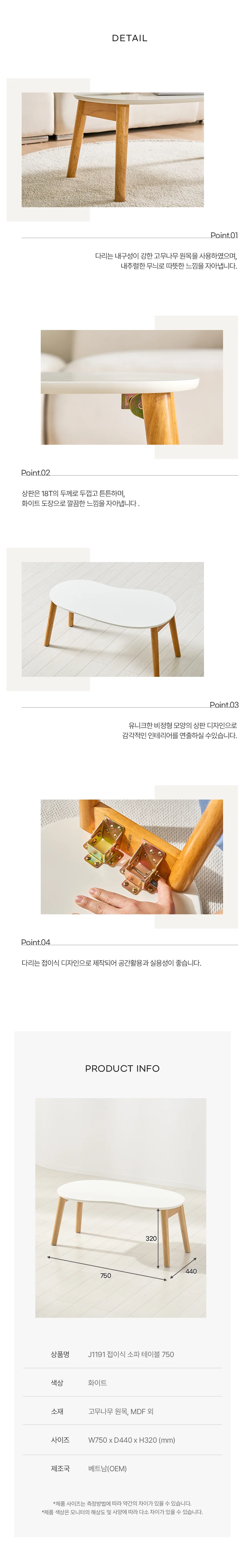 디포랙 접이식 소파 테이블 750 J1191 상세4