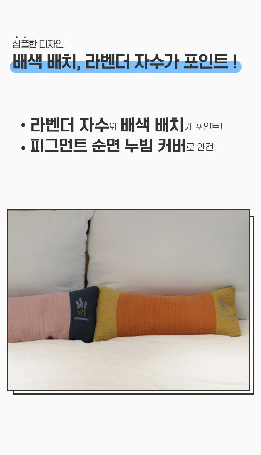 사각 배개 순면 누빔 네모 직사각 메밀 수면 베개 상세4