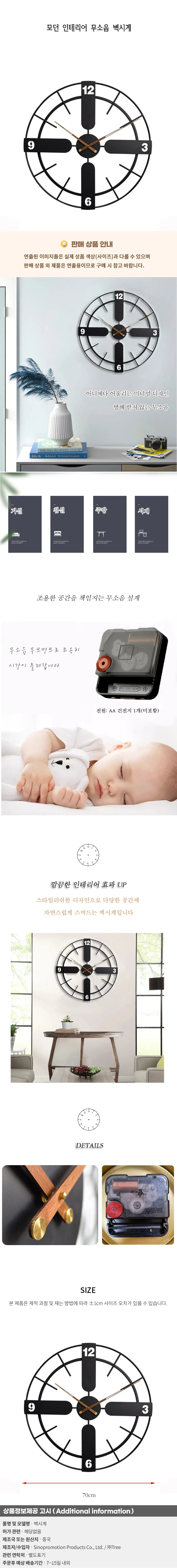 모던 인테리어 무소음 벽시계19 상세1