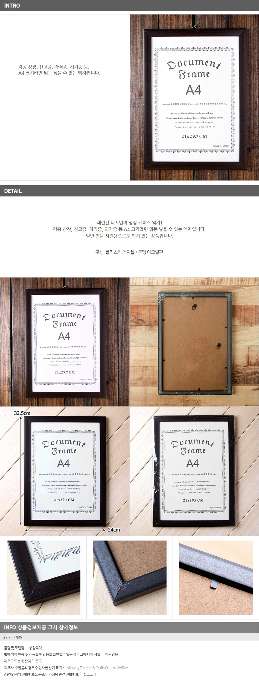 상장 액자 A4 엔틱액자 벽걸이장식액자 거실액자 상세1