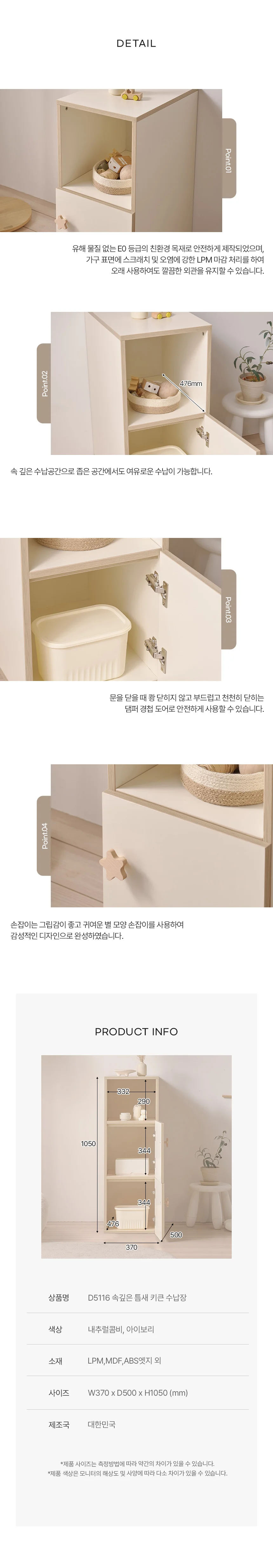 디포랙 속깊은 틈새 키큰 수납장 370 상세5