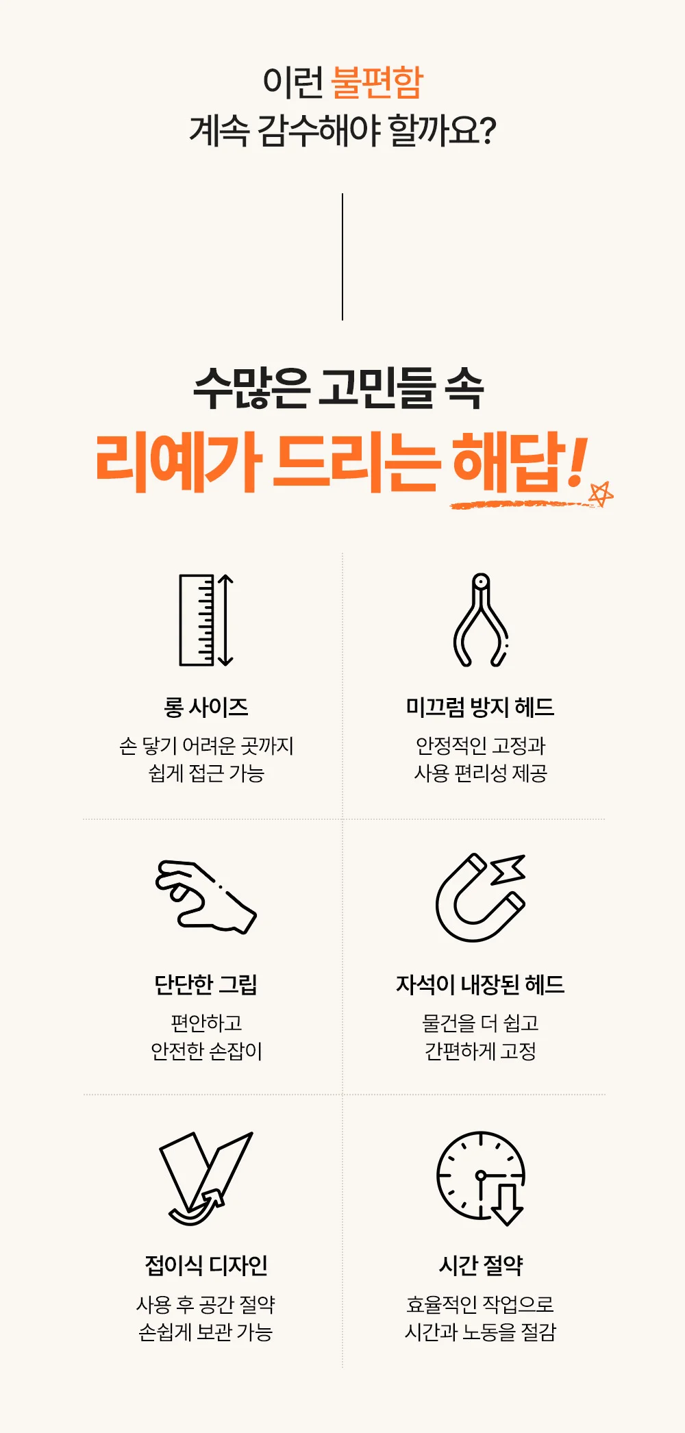 리예 다용도 집게 신발 청소 집게 만능집게 상세5