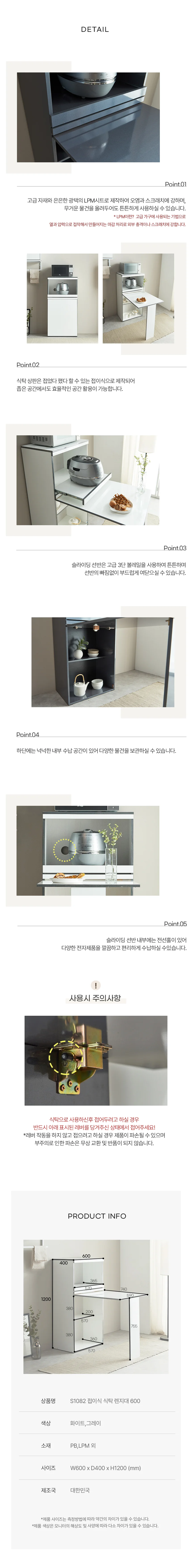 디포랙 접이식 식탁 렌지대 600 상세4
