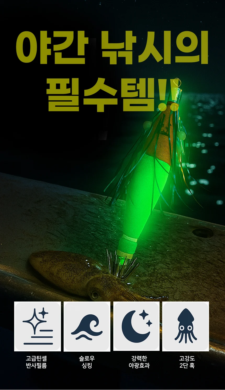에기 갑오징어 쭈꾸미 한치 2.5호 2개입 낚시루어 상세2