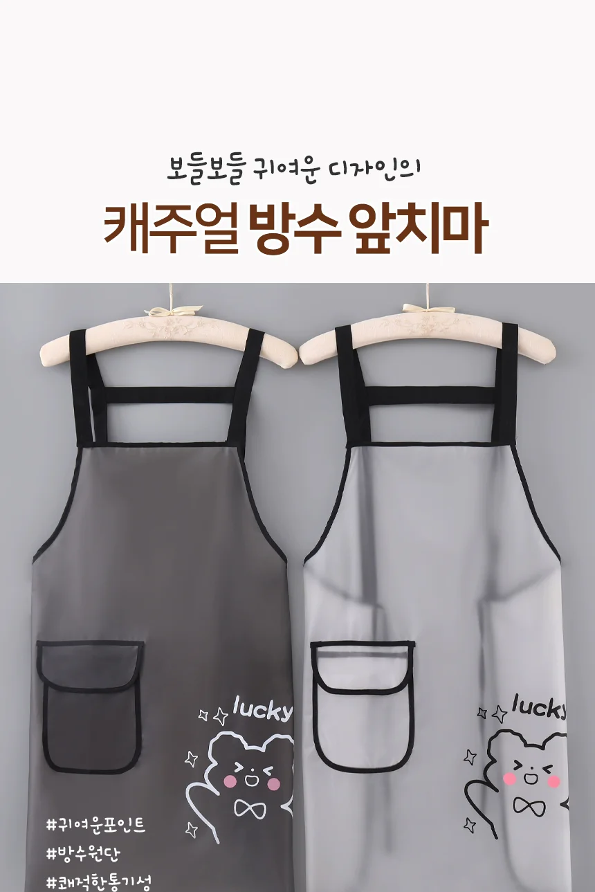 방수 주방 여성 업소 주방용 업소용 귀여운 앞치마 상세2