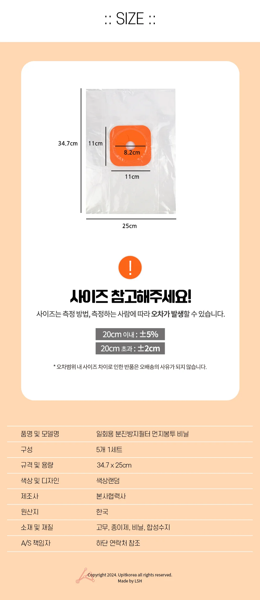 일회용 분진방지필터 먼지봉투 비닐 상세2